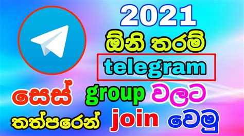 You can join any shared telegramchannel linkwithout any admin permission. . Sinhala telegram wala group link